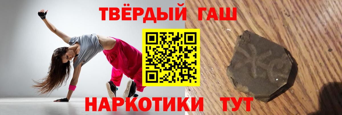 ГАШИШ hashish  Вход с VPN  Ставрополь 
