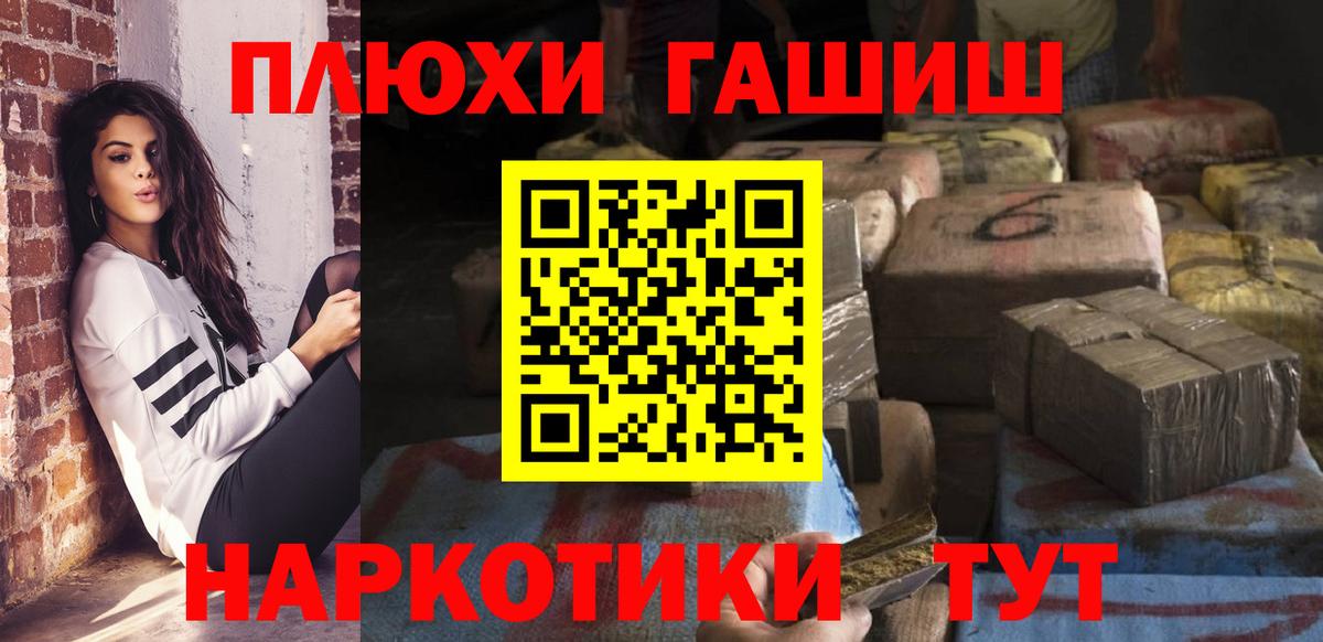 ГАШ Cannabis Ставрополь