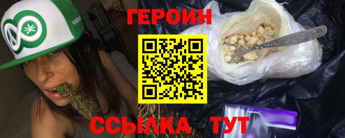 ГЕРОИН Афган Ставрополь
