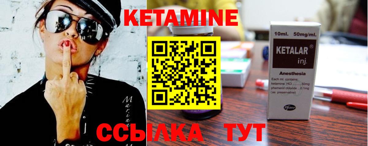 КЕТАМИН ketamine Ставрополь