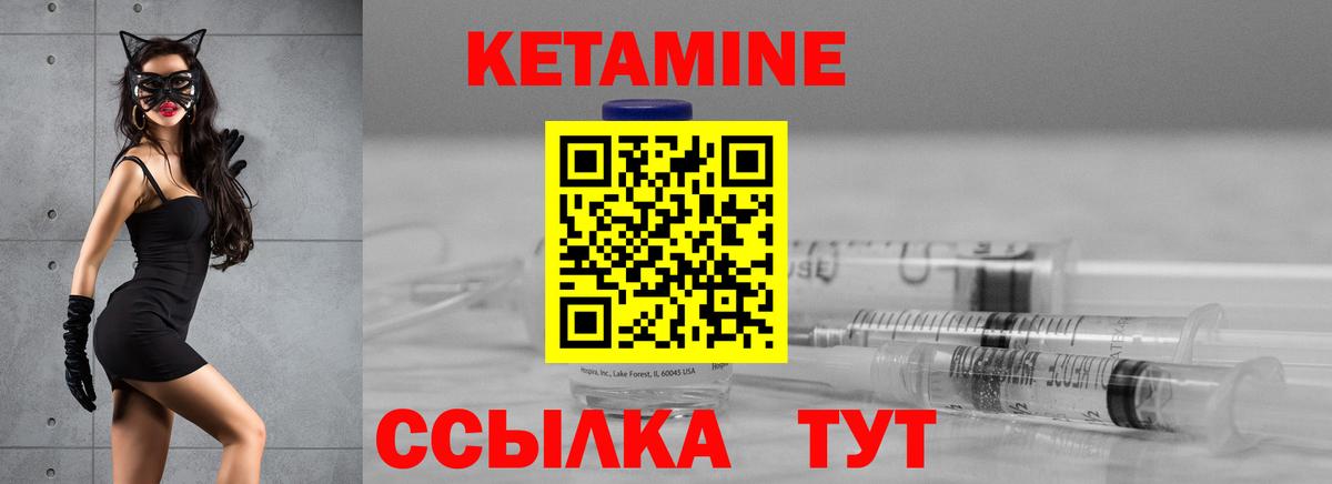 Кетамин ketamine  Вход с VPN  МЕГА рабочий сайт  Ставрополь 