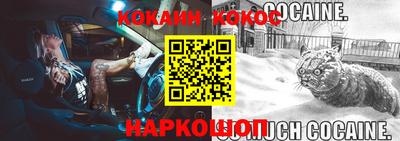 COCAINE Боровичи