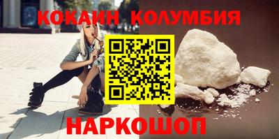 кокаин колумбия Брянск