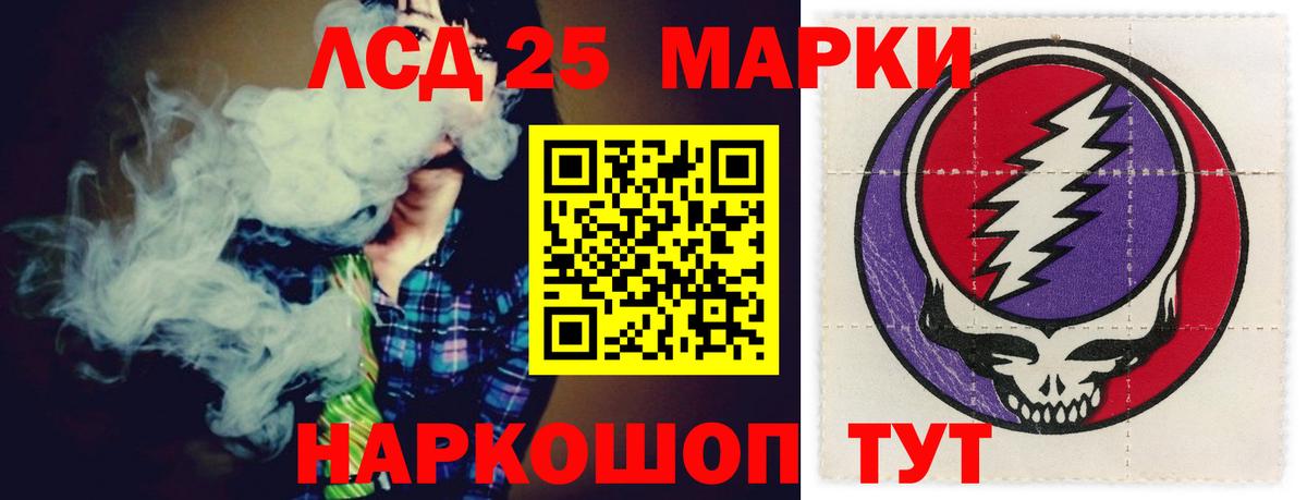 LSD-25 экстази ecstasy  Вход с VPN  ЛСД экстази  Лсд 25 экстази ecstasy  Ставрополь 