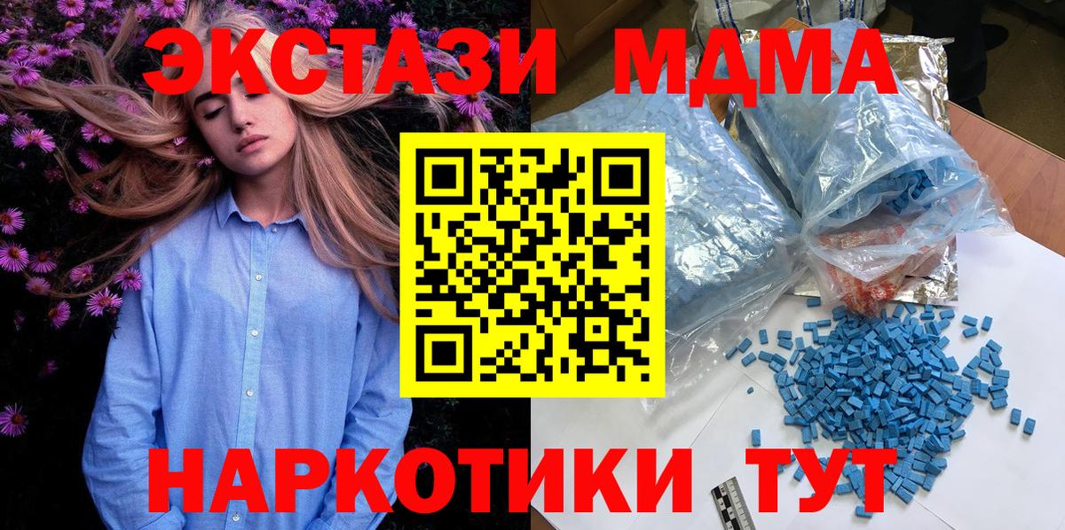МДМА Molly Ставрополь