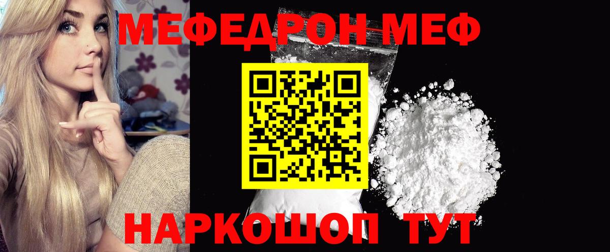 Мефедрон  гидра   Ставрополь  Мефедрон VHQ  МЯУ-МЯУ кристаллы  Вход с VPN 