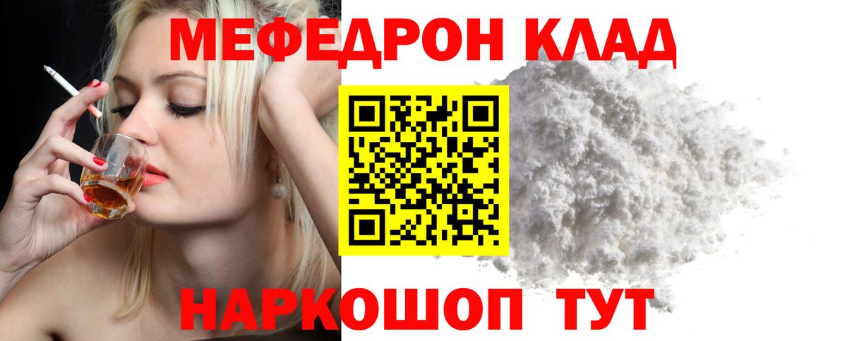 Меф кристаллы Ставрополь