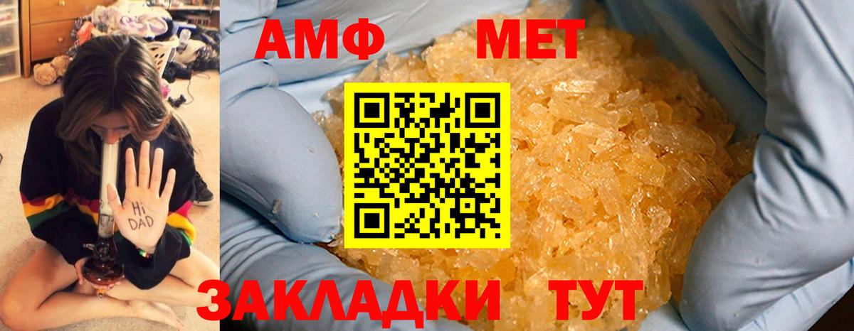 Метамфетамин витя  Вход с VPN  Метамфетамин витя  Ставрополь 