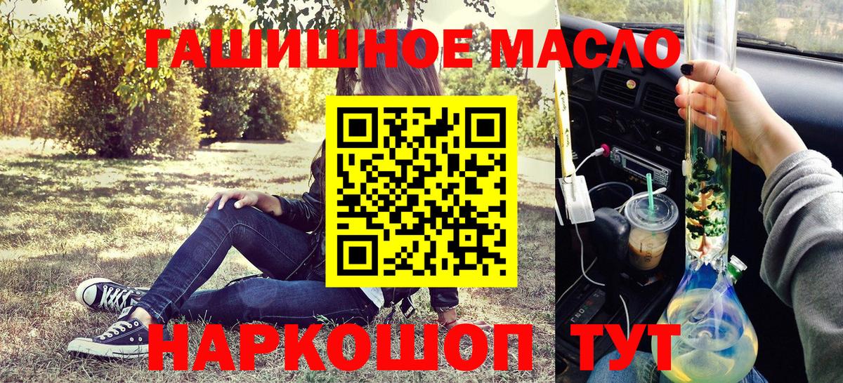 Дистиллят ТГК гашишное масло Ставрополь