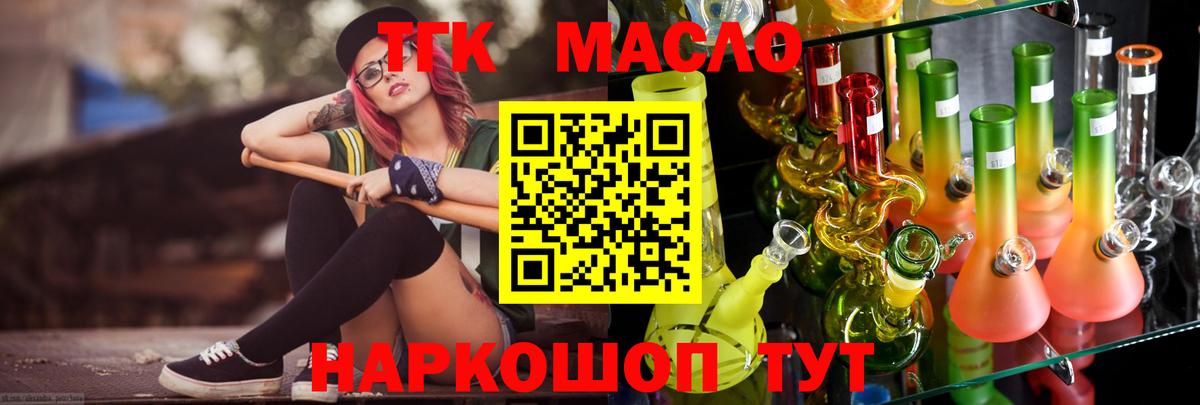 Ставрополь  Дистиллят ТГК гашишное масло  Дистиллят ТГК жижа  Вход с VPN 